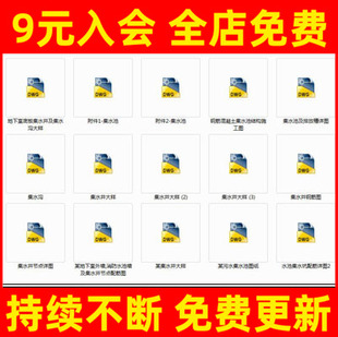 各种集水井、集水坑大样、集水池、消防水池墙及集水井节点配筋图