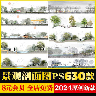 景观PSD分析图竞赛风海绵城市街道公园驳岸分层剖面图立面ps素材