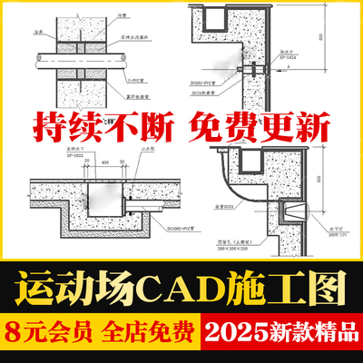 运动场羽毛球游泳池篮球网球排球场游乐场秋千CAD施工图节点详图