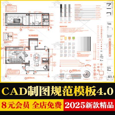 家装室内装修设计别墅公寓CAD施工图纸模板图例打印预设线型规范