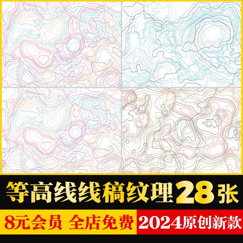 等高线png图案叠加纹理贴图园林景观彩平图地形线稿psd免扣ps素材