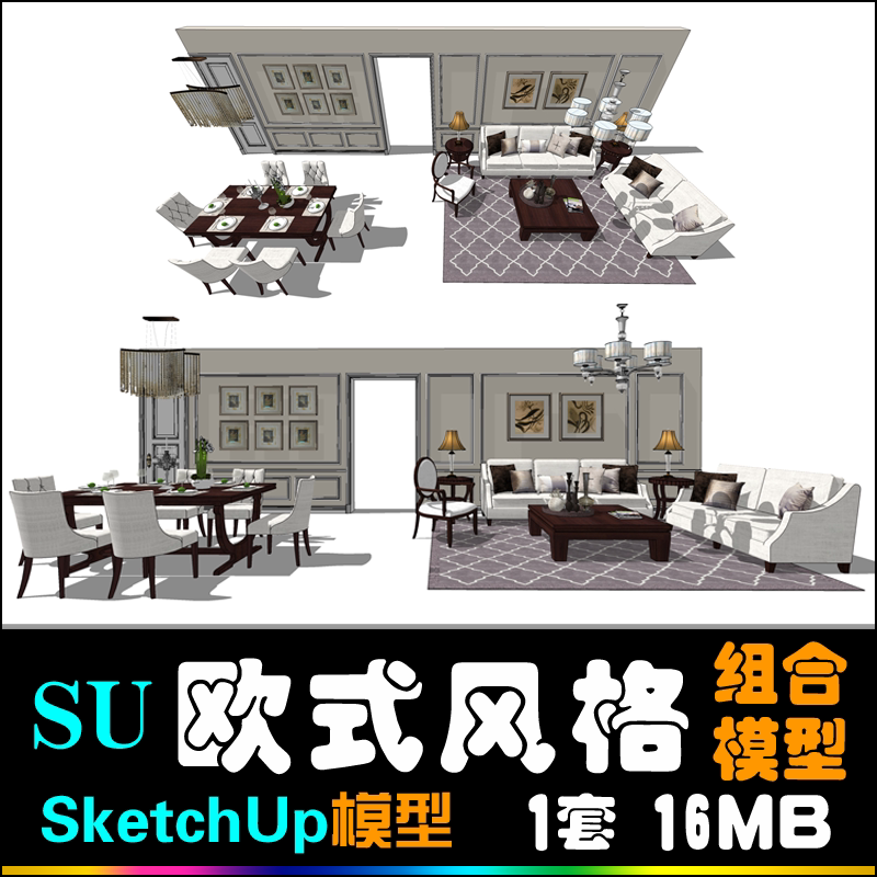 欧式家装样板房客厅餐厅背景墙家具沙发茶几餐桌su模型sketchup