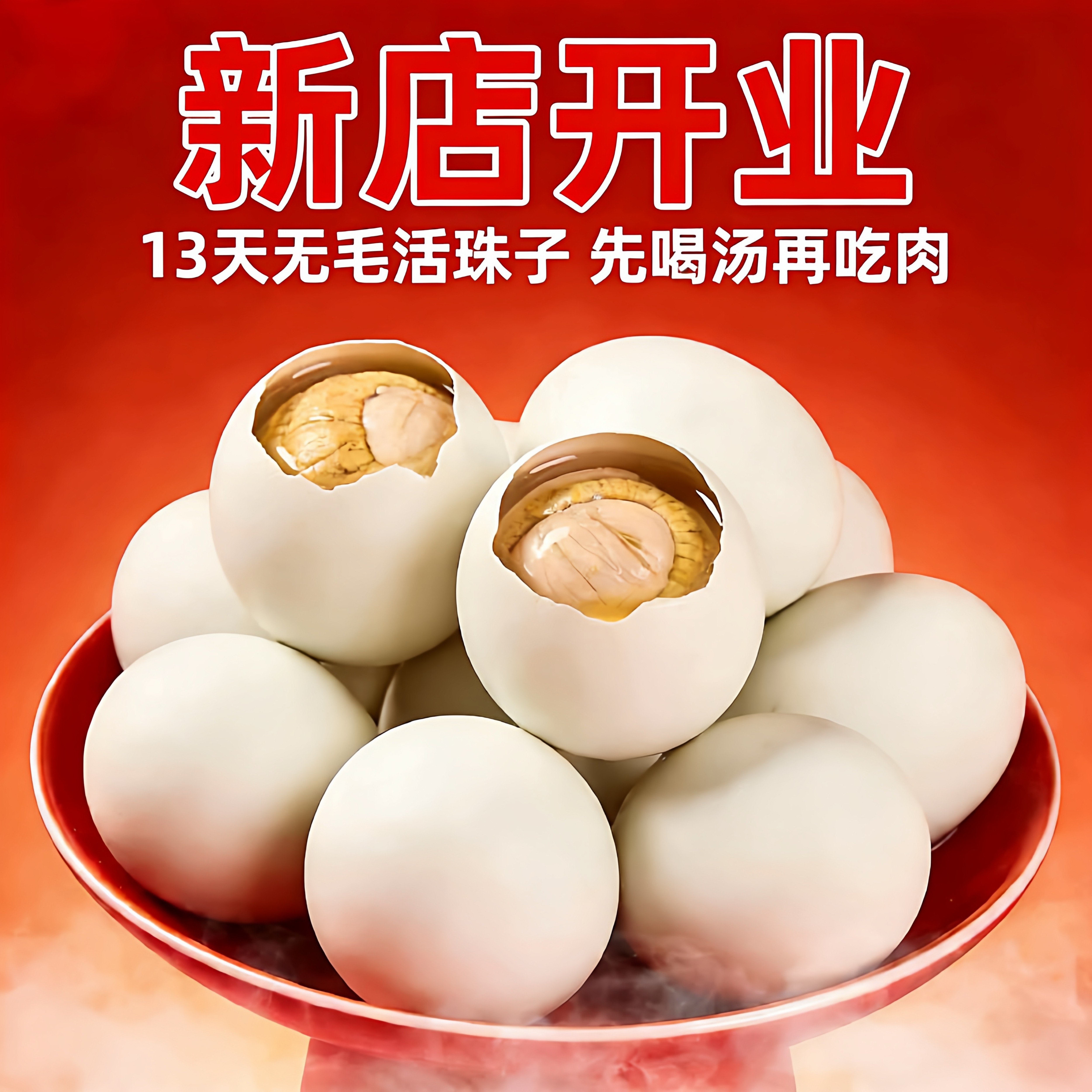 赏蛋活珠子新鲜13天五香味毛蛋毛鸡蛋开袋即食香辣40枚熟钢化麻辣,水产肉类/新鲜蔬果/熟食,活珠子/毛胚蛋,淘宝优惠券,粉丝福利购,淘宝优惠卷