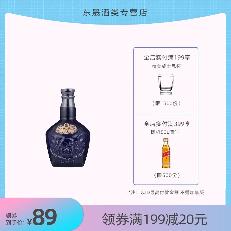 小皇家礼炮多少钱 小皇家礼炮优惠券免费领取 有条鱼