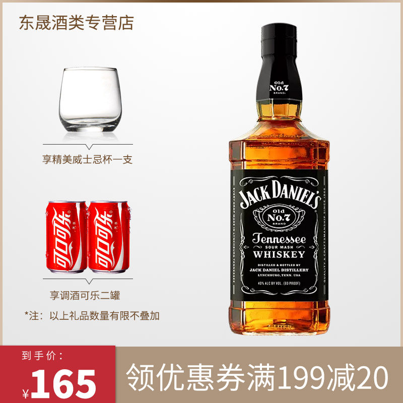 Wine 700mL U.S.A Imported Jack Daniels Tennessee Whisky Jack Danniels Spiritsin the Liquor , Wine , Whisky/Whiskey  category - from Buy2taobao.com to provide professional Taobao agent buy service