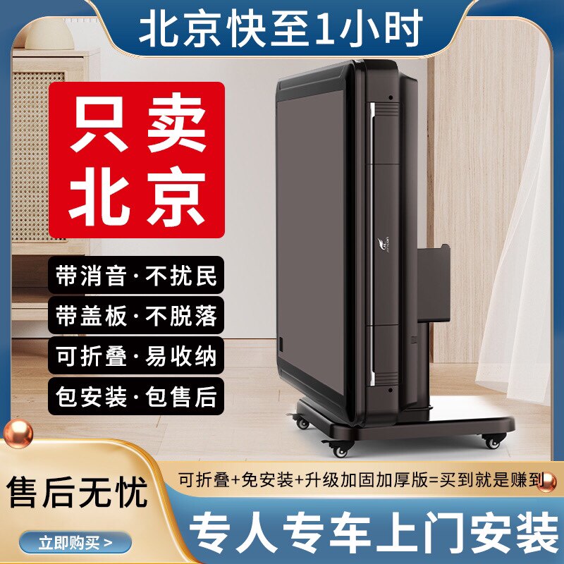 北京全自动麻将机餐桌两用静音折叠式麻将桌电动过山车棋牌桌家用