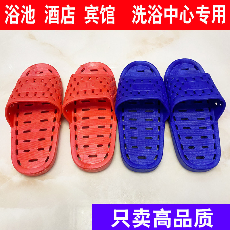 【浴池宾馆洗浴专用防滑拖鞋】图片