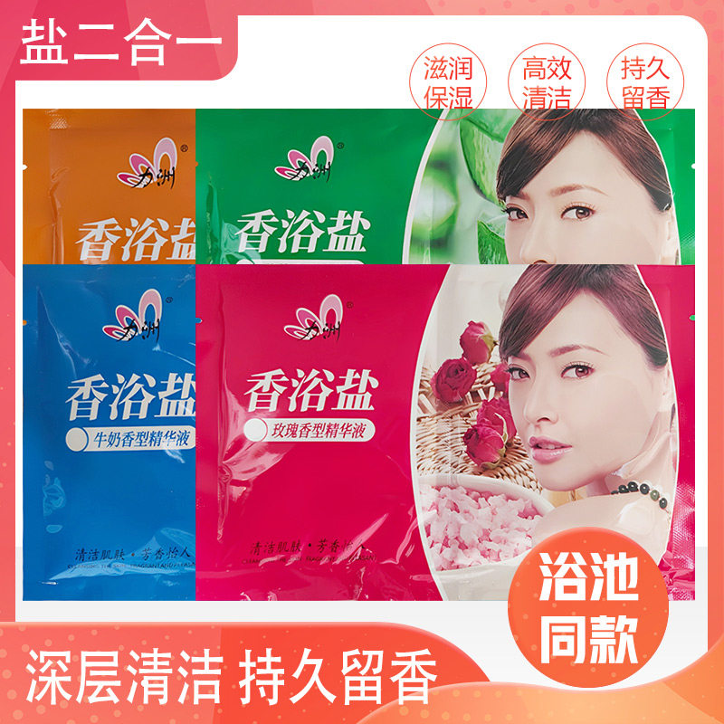 浴盐二合一澡堂浴池专用盐奶家用搓澡身体蜂蜜精华液沐浴露推奶