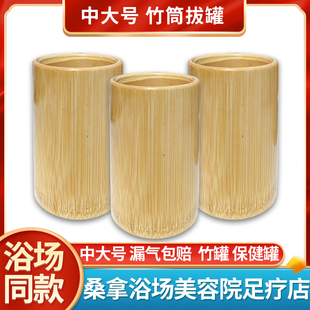 单个竹罐子拔火罐中医专用保健罐美容院家用中大号养生去湿气