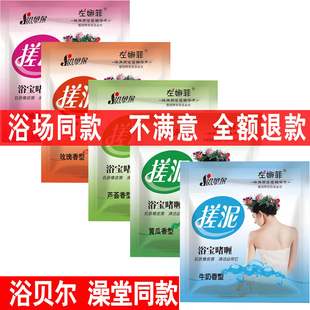 浴贝尔搓泥宝膏袋装 澡堂浴室专用身体去角质搓澡浴泥男女全身通用