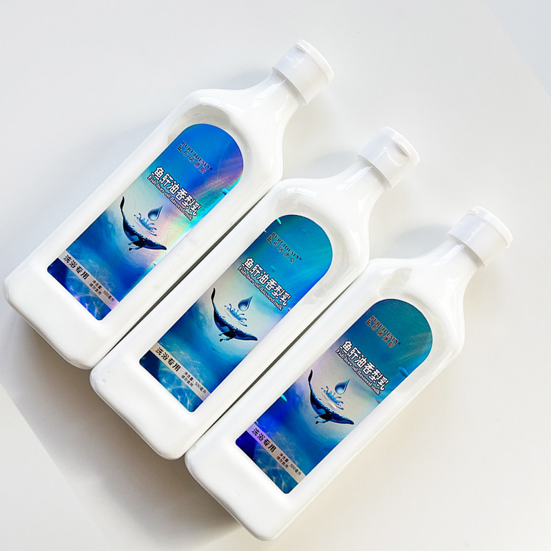 【鱼肝油香浴乳】澡堂畅销推奶膏