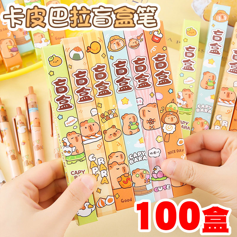 卡通文具盲盒毕业奖品送小礼品