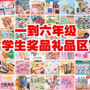 奖励小学生礼品活动文具礼物批发