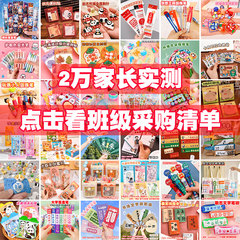 六一小学生奖励礼品初中生实用文具奖品儿童全班分享考试创意礼物