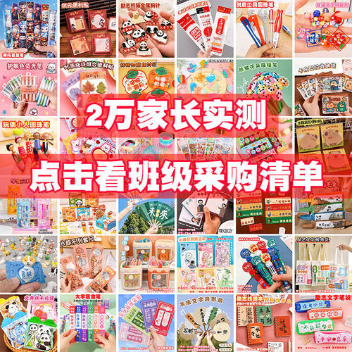 小学生初中奖励礼品创意文具礼盒