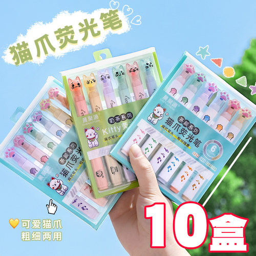 初高中学生奖励小礼品猫爪荧光笔