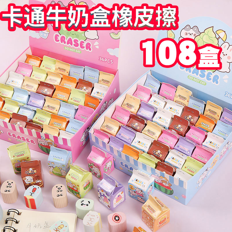 创意实用奖励送小学生开学小礼物