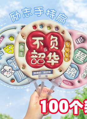六一创意赠送学生励志文字小礼品
