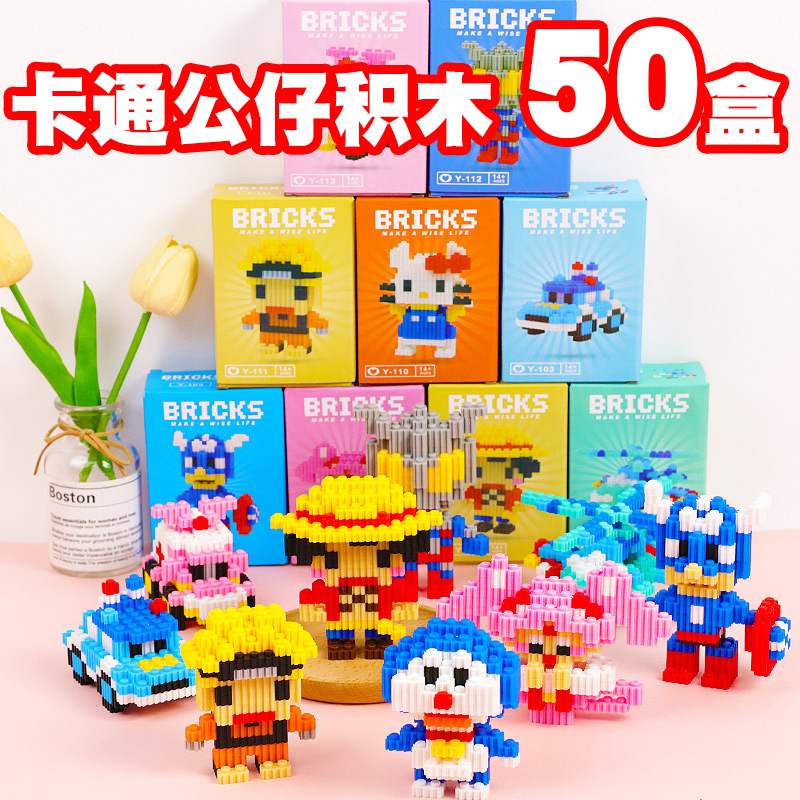 创意开学礼物幼儿园全班奖品伴手礼儿童益智积木小学生奖励小礼品