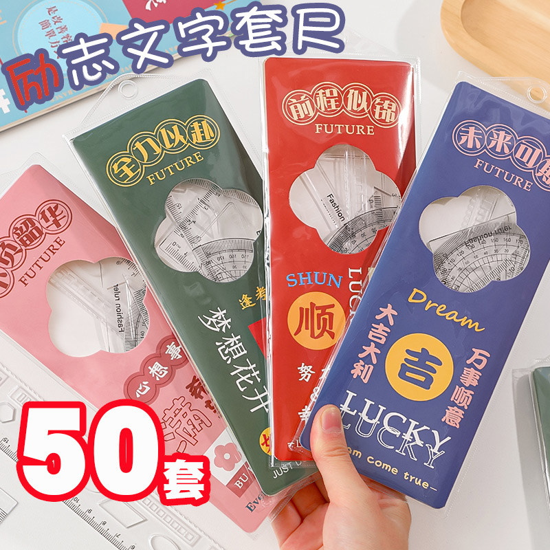 创意学生奖励小礼品文具直尺套装