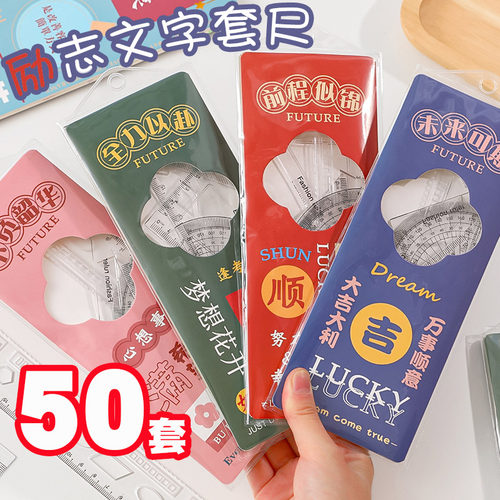 创意学生奖励小礼品文具直尺套装
