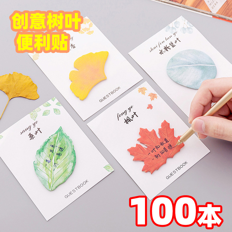创意学生礼品便利贴实用文具礼物