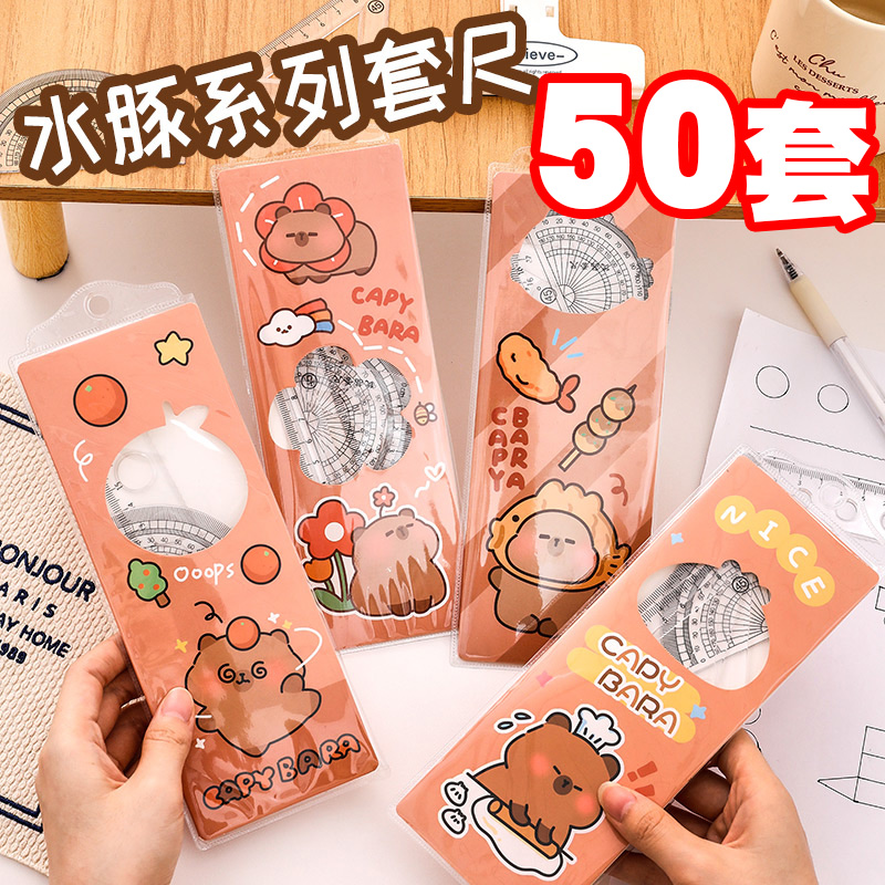 卡通学生奖励小礼品卡皮巴拉套尺