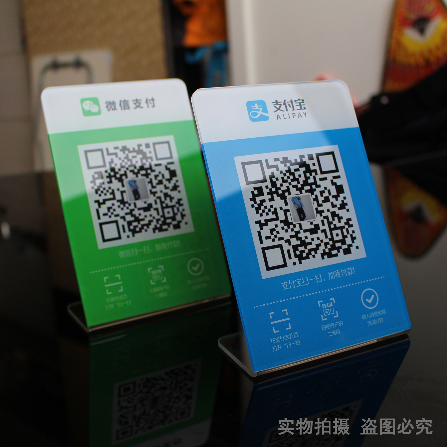 二维码微信扫描支付标识牌亚克力收银台付款码标牌桌牌提示台牌