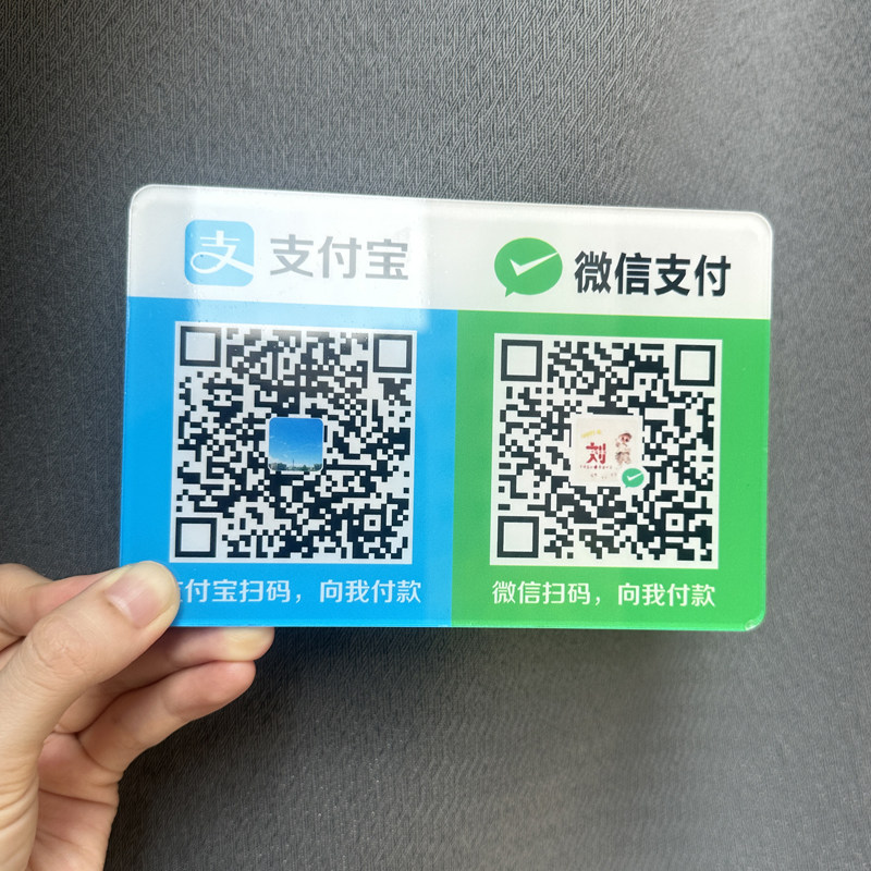亚克力二维码扫码付款收款标识牌收银台微信支付银联标志贴提示牌