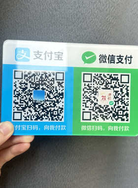 亚克力二维码扫码付款收款标识牌收银台微信支付银联标志贴提示牌
