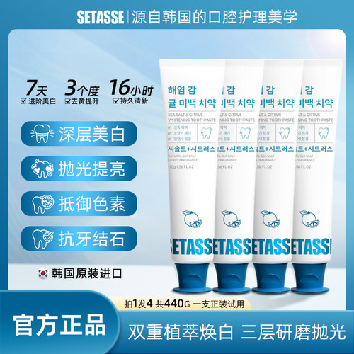 韩国进口美白牙膏去黄抗牙结石