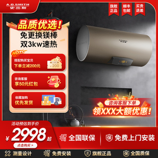 80L升E60MDF AO史密斯免更换镁棒双棒3KW速热电热水器电家用60
