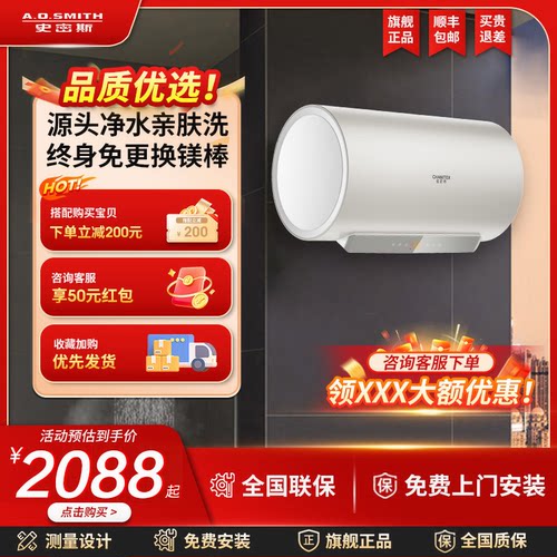 AO史密斯佳尼特金圭内胆电热水器免换镁棒免清洗速热60/80升JC3