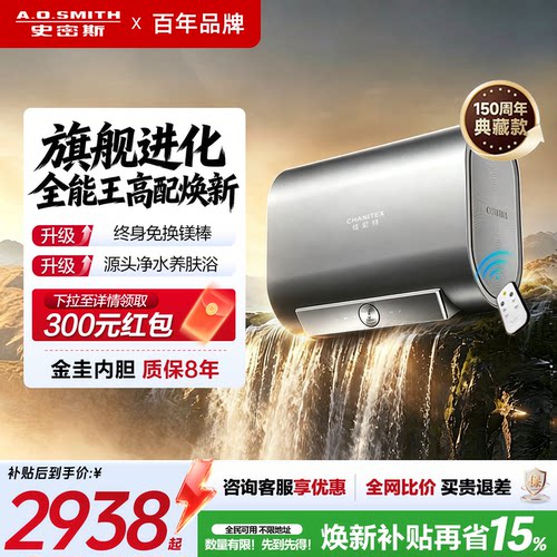 AO史密斯热水器一级能效扁桶双胆