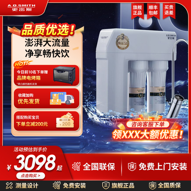 【智能】AO史密斯家用反渗透净水器高水效升级新品直饮机R1600HWi