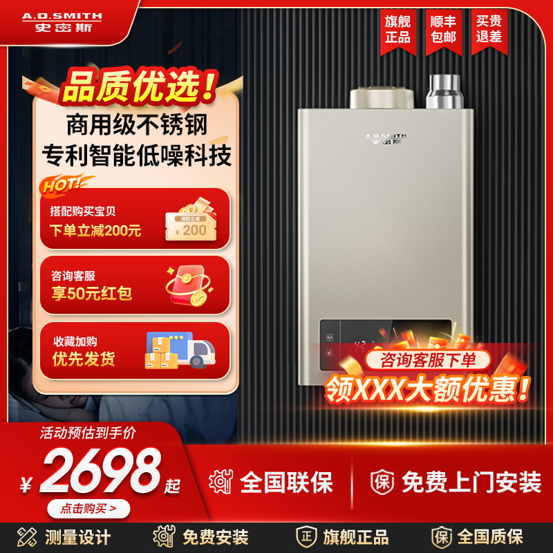 【升级款】AO史密斯13升TM5燃气热水器家用天然气洗澡恒温安全16L
