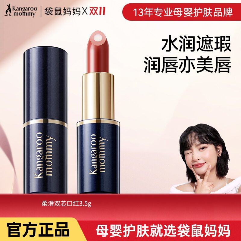 袋鼠妈妈孕妇口红怀孕期专用彩妆植物天然哺乳期唇膏化妆品正品