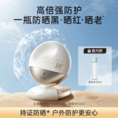 袋鼠妈妈准孕妇防晒乳专用纯物理面部隔离户外防晒霜SPF50