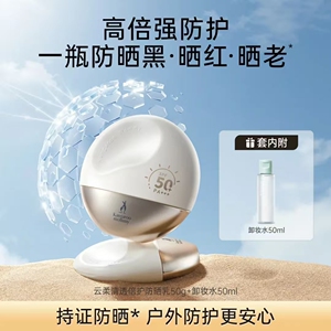 袋鼠妈妈防晒乳纯物理面部高倍隔离二合一可户外防晒霜SPF50+
