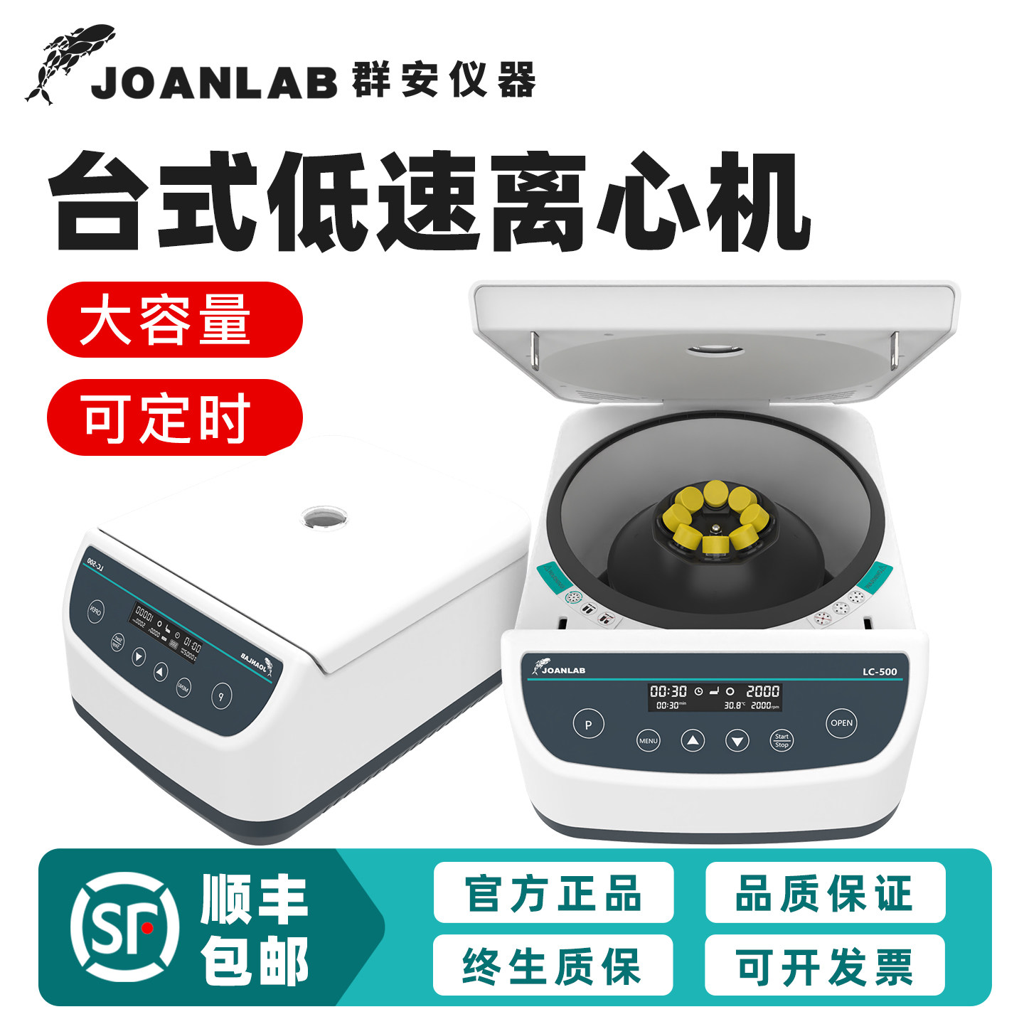 群安仪器PRP离心机实验室小型10ml脂肪血清分离台式低速微孔板CGF
