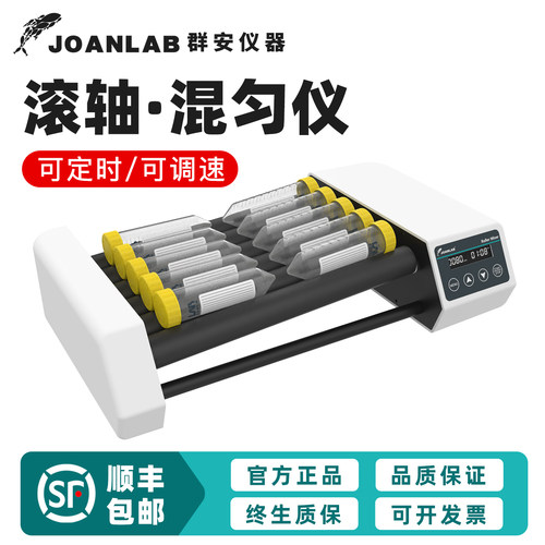 【群安】滚轴混匀仪数显6轴8轴