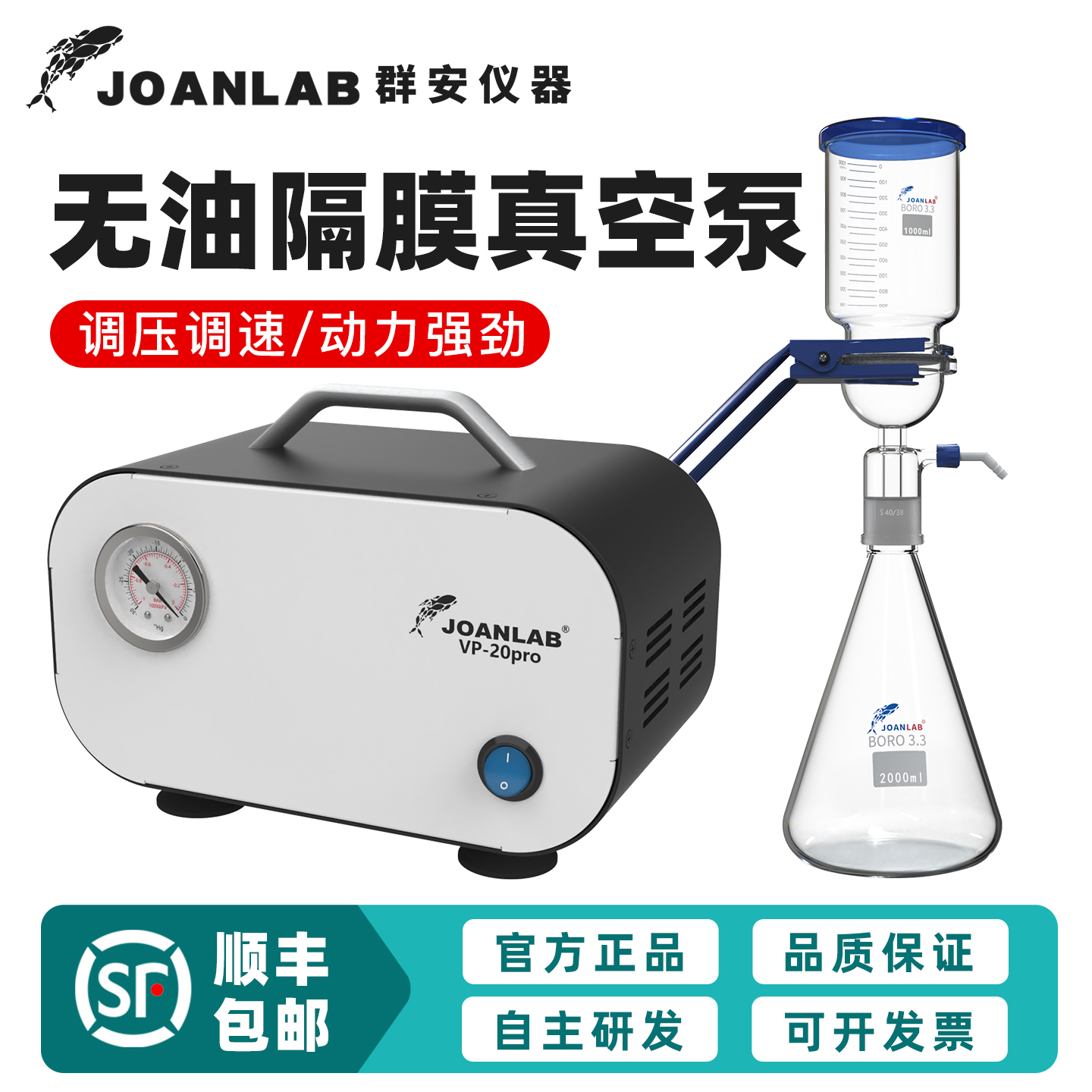 群安无油隔膜真空抽滤泵可调压