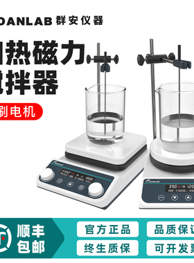群安仪器 实验室磁力搅拌器数显恒温加热控温小型电磁搅拌机高温