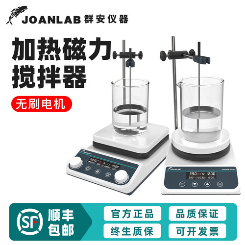 群安仪器磁力搅拌器恒温加热