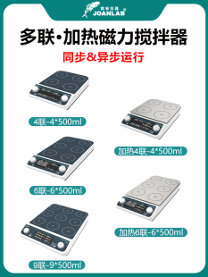 小型六联群安实验室仪器搅拌机 电数显多联 磁力搅拌器联磁四联九