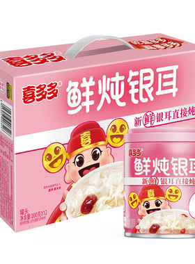 福建特产喜多多200克鲜炖银耳12罐整箱低糖休闲食品