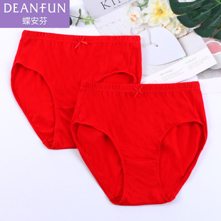 4条超市同步蝶安芬100%纯棉大红内裤 女中腰本命年透气不过敏内裤