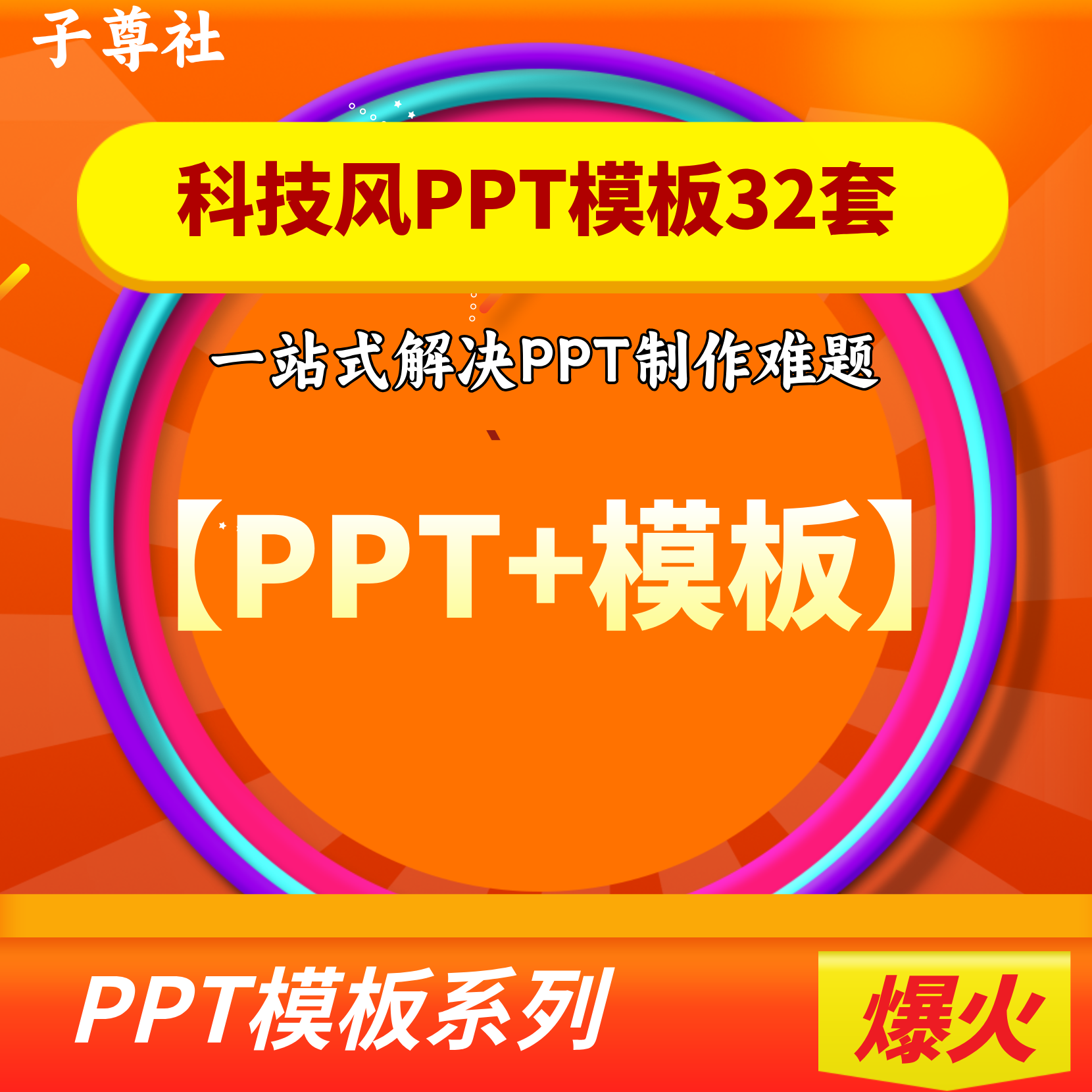 科技风PPT模板32套精选深蓝渐变动态数据可视化可编辑源文件学术