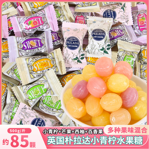 英国PULADA朴拉达小青柠芒果混合水果汁味硬糖500g结婚喜糖果零食