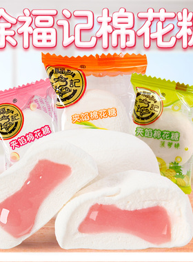 徐福记夹心棉花糖500g约62混合水果馅软糖结婚喜糖果儿童零食散装